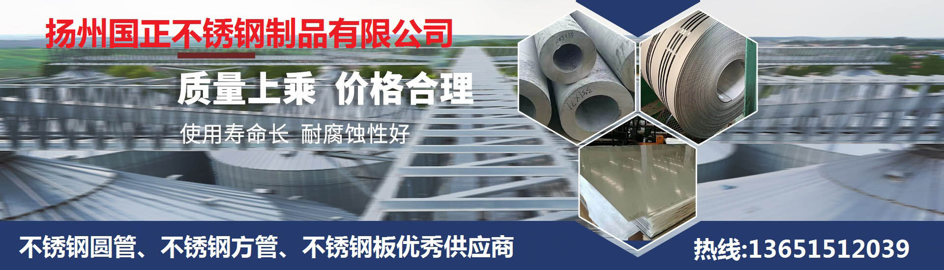 扬州国正不锈钢制品有限公司